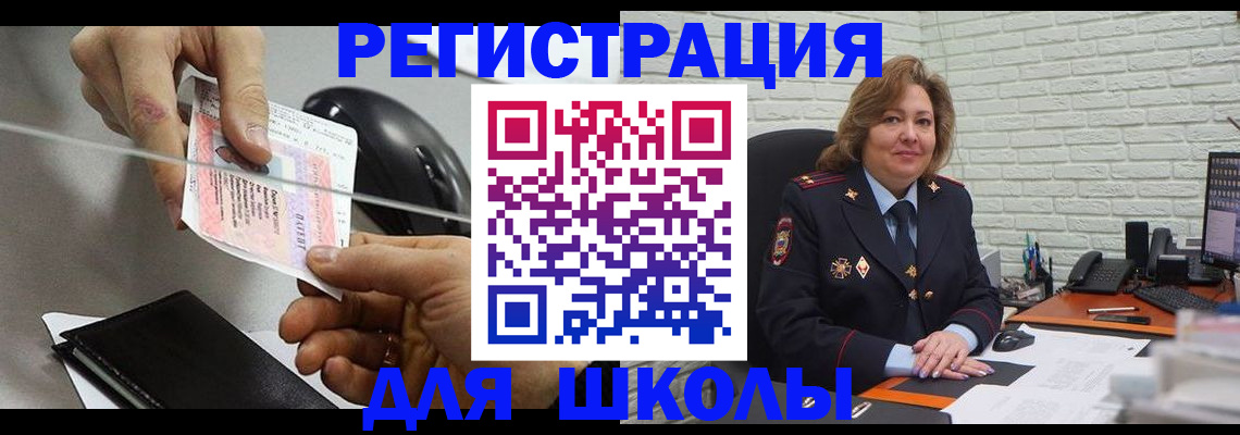 прописка для работы в Белово