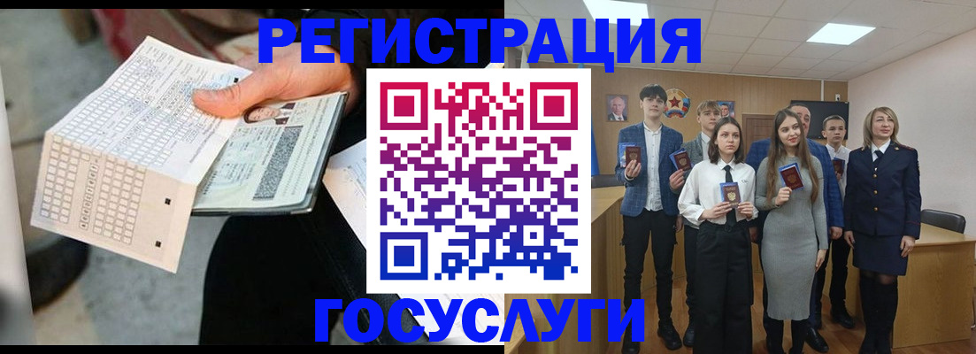 временная регистрация госуслуги в Белово