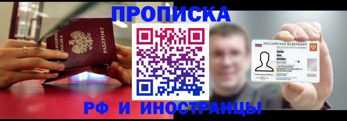 временная регистрация госуслуги в Белово