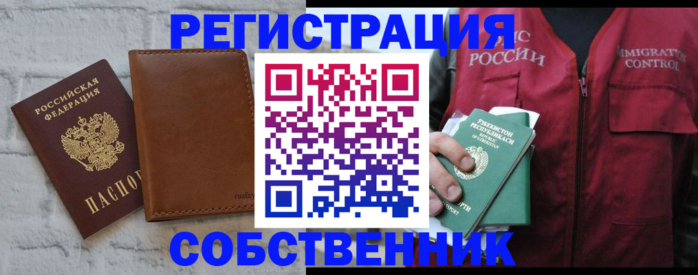 пропишу в квартире в Белово