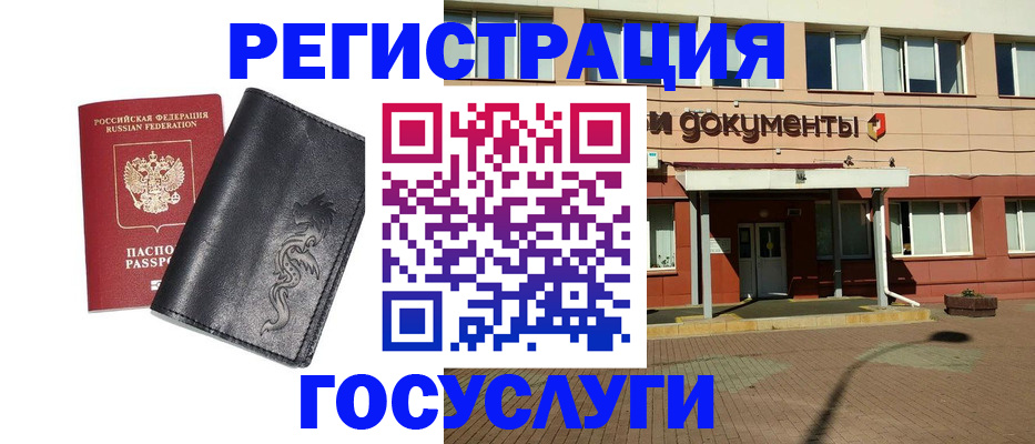 прописка для кредита в Белово