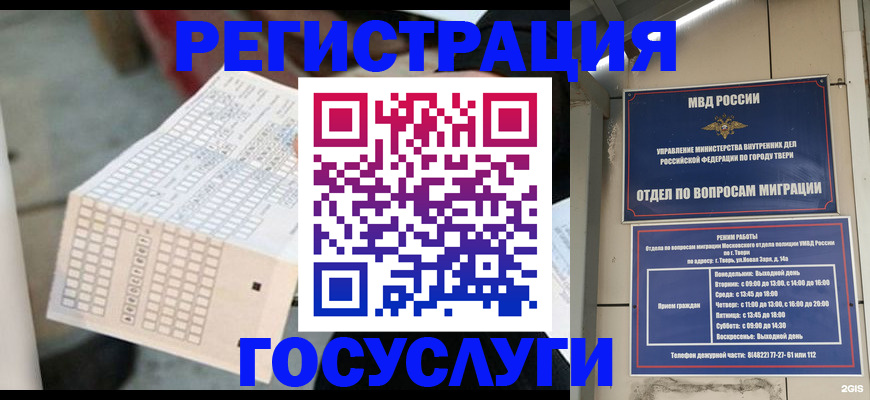 прописка гарантия в Белово